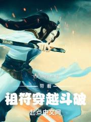 带着穿越斗罗