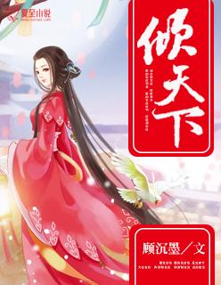 女主叫凤倾凰的重生