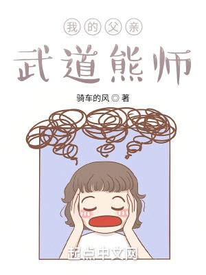 我的武术老爸
