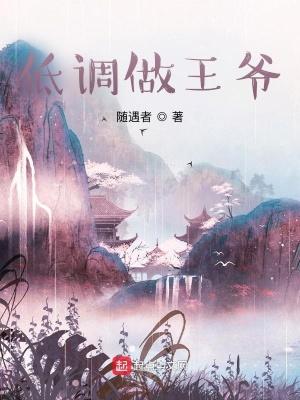 皇朝召唤之低调争霸后续