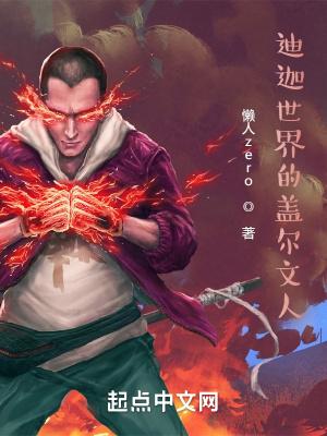 迪迦世界盖尔文人物介绍