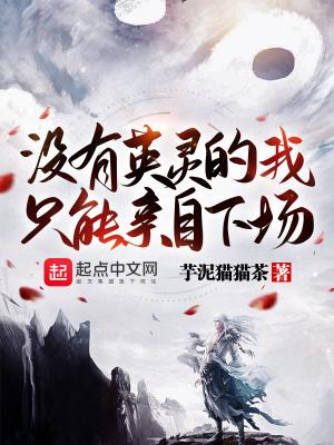 没有灵魂的英文翻译