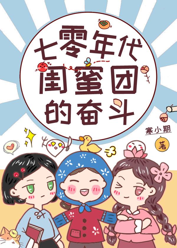 七零年代闺秀穿书