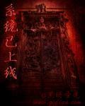 系统上线是什么工作啊?