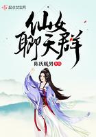 仙女的群名称