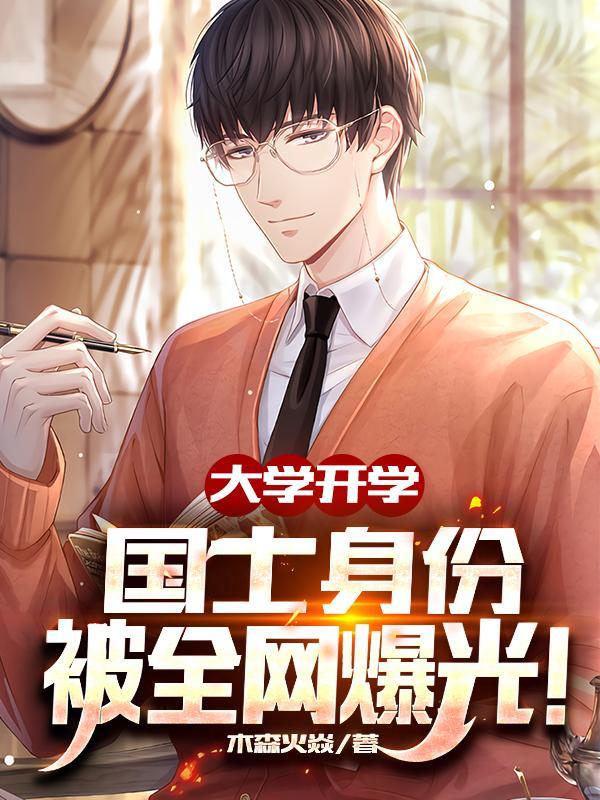 开局我成为大宗师笔趣阁免费阅读
