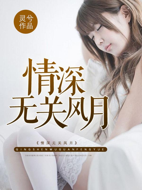 情深无边什么意思