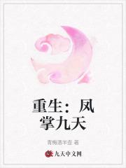 重生凤掌九天萧锦瑟