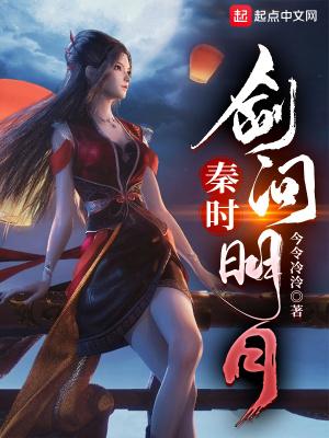 秦时明月剑谱排名天问
