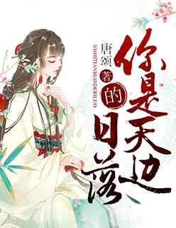 天边透亮的星网易云