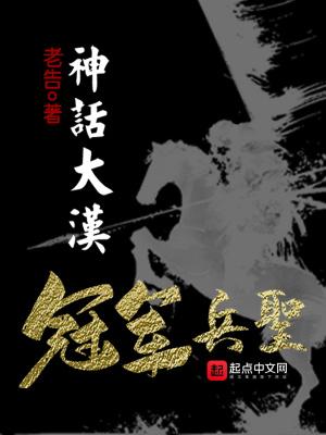 神话大汉冠军兵圣盘