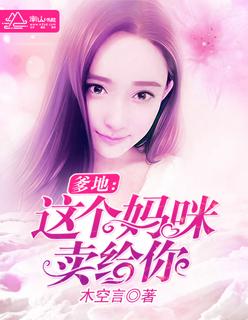 这个爹地有点帅