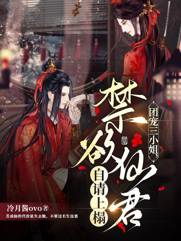 团宠免费文