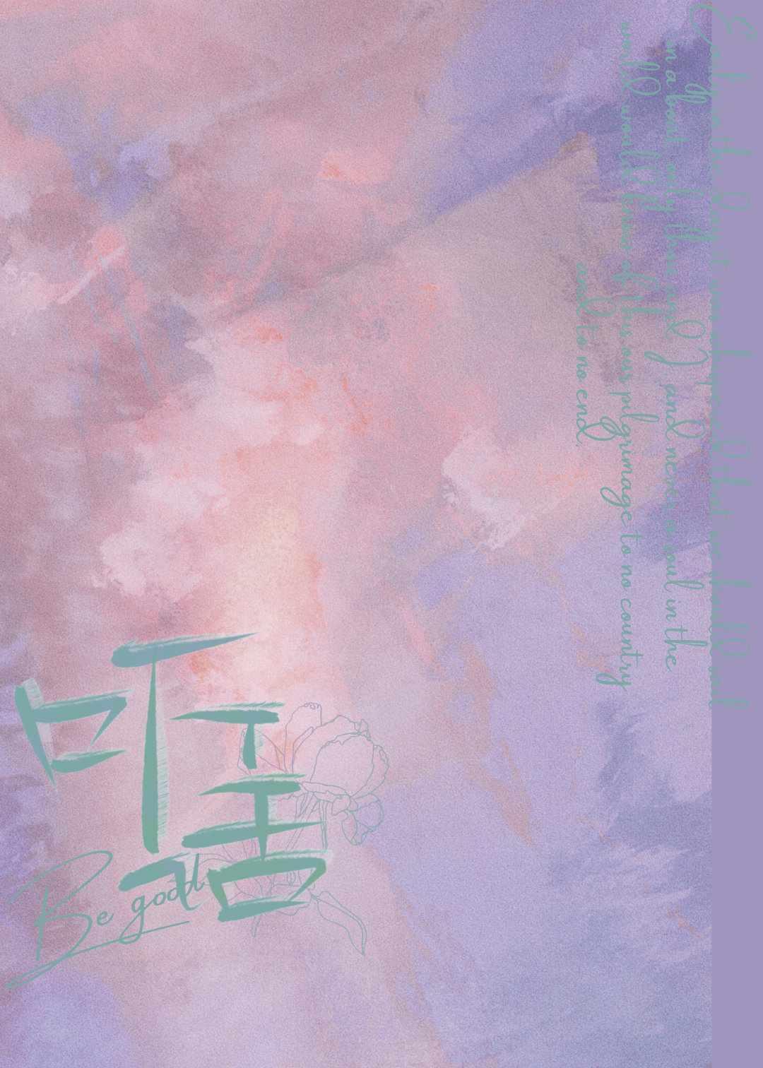 听话照做执行的下半句