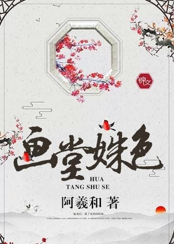 晏歌傅谨