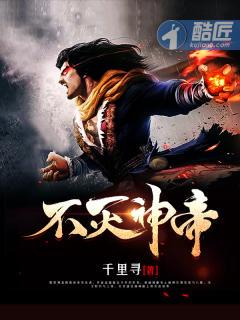 不灭神帝周轻羽全文阅读免费