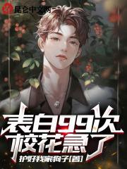 校花急了 第900章