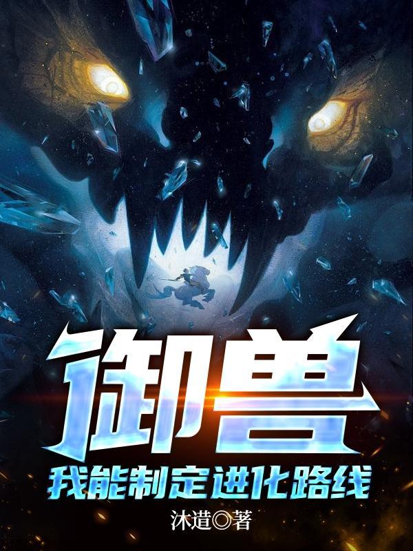 开局创造超兽武装的