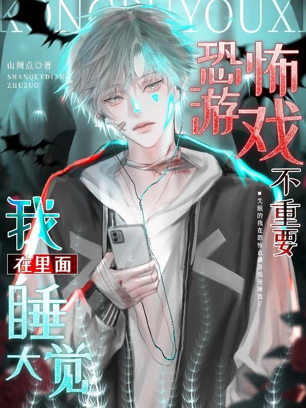 我在里面睡大觉 谁攻谁受