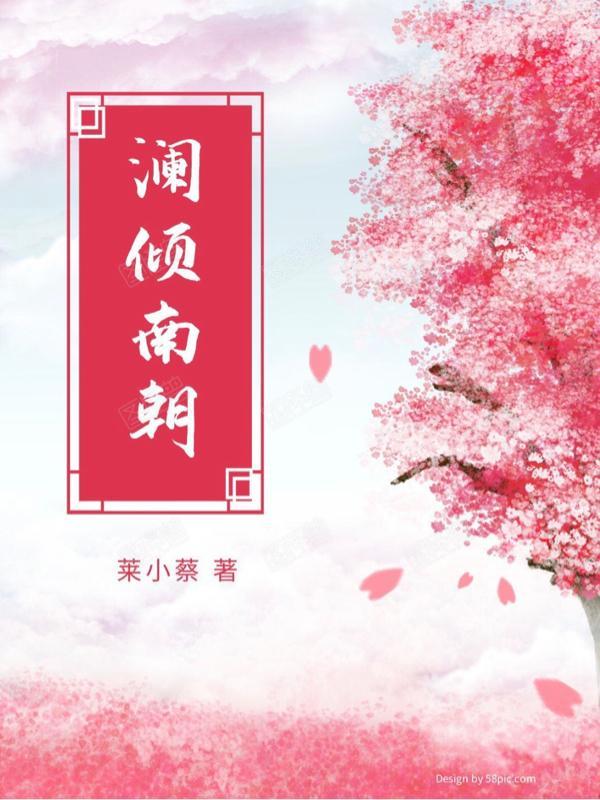 女主澜澜