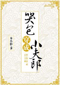 小哭包穿成反派炮灰全文免费阅读