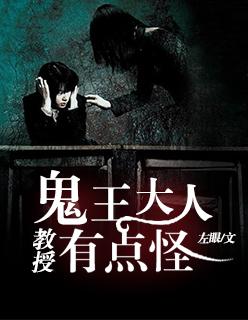 鬼王大人晚上约免费阅读