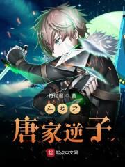 唐门杀手穿越老九门