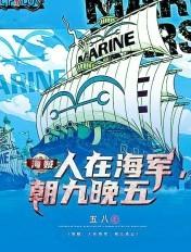 朝九晚五