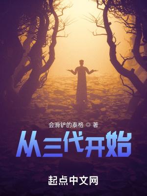 穿越三代让火影变的再次伟大