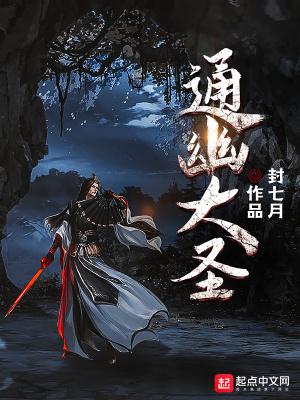 圣修大和尚