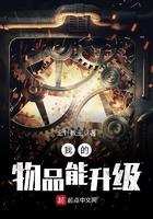 凡人韩立师弟我的物品能升级