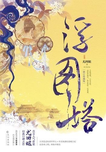 浮图塔是什么