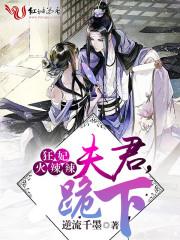 狂妃休夫