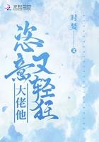 大佬她肆意嚣张