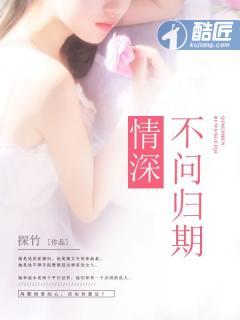 情深不问光阴