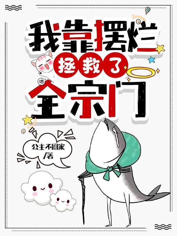 疯批二师姐她拒绝走剧本TXT