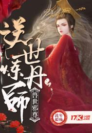 必看兽世逆袭