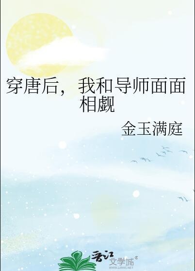 我和导师面面相觑免费阅读