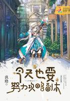 今天也要努力攻略副本疯隐全集