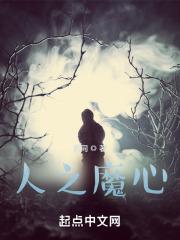 人魔之路百科百度