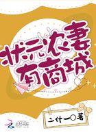农民状元