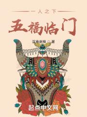 一人之下佛家