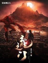 龙门战神叶天傲
