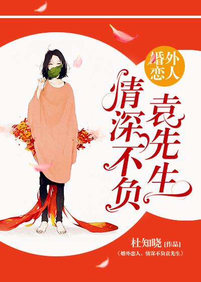 婚外情 by情根深种