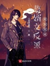 赘婿文反派