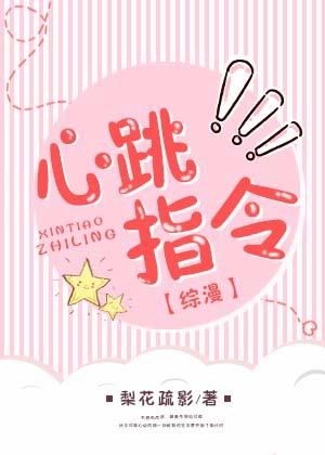 快穿 心跳游戏