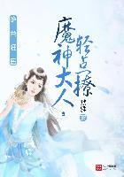 绝色狂医魔神大人轻点撩百度