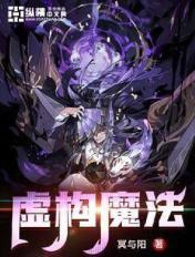 虚构fiction