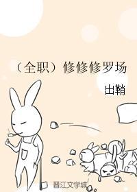 全职 修伞