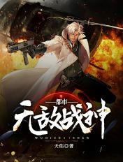 都市无敌战神林北几个老婆